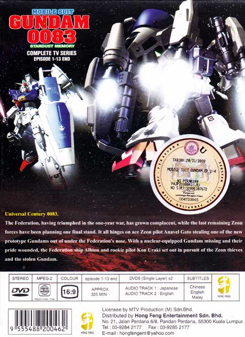 機動戦士ガンダム0083 STARDUST MEMORY (OVA 1-13) (DVD) (1991