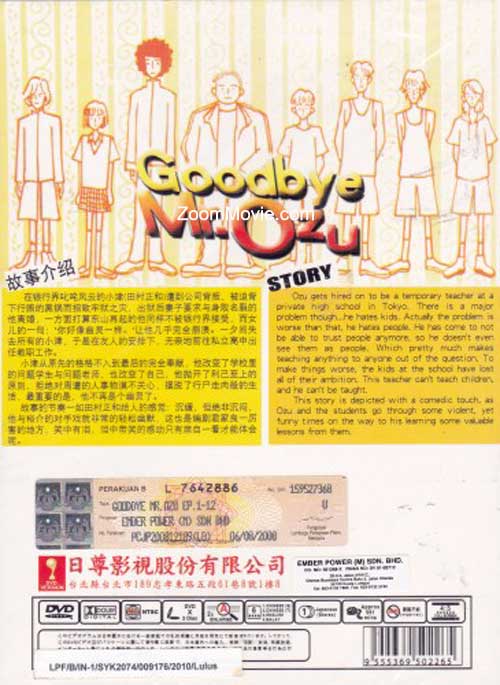さよなら、小津先生 (DVD) (2001)日本TVドラマ | 全1-11話 さよなら、小津先生 (DVD) (2001)日本TVドラマ | 全1-11話