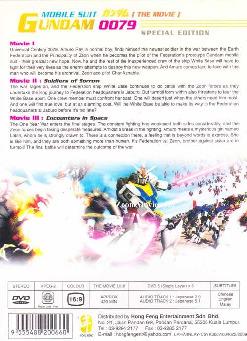 Mobile Suit Gundam 0079 The Movie Special Edition image 2