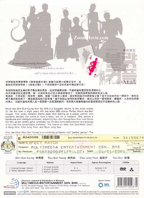 不良情侶 image 2