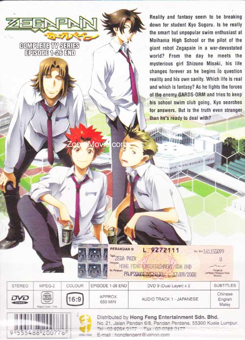 Zegapain Complete TV Series image 2