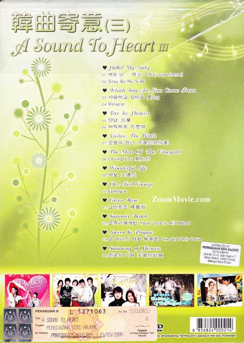 A Sound To Heart III image 2