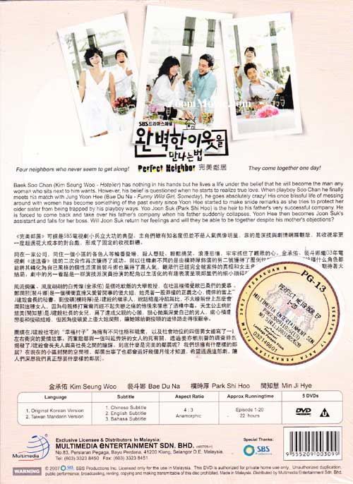 Perfect Neighbor Complete TV Series image 2
