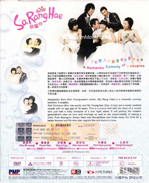 I Love You  aka Sa Rang Hae image 2