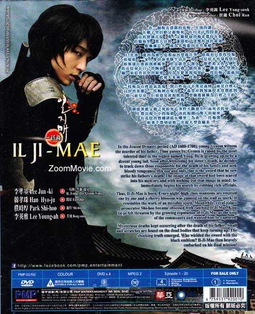 Iljimae image 2