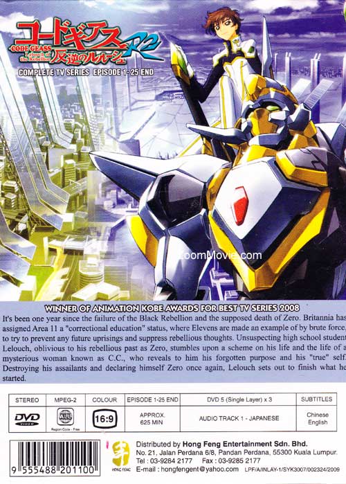 Code Geass: Lelouch of the Rebellion R2 Complete TV Series image 2