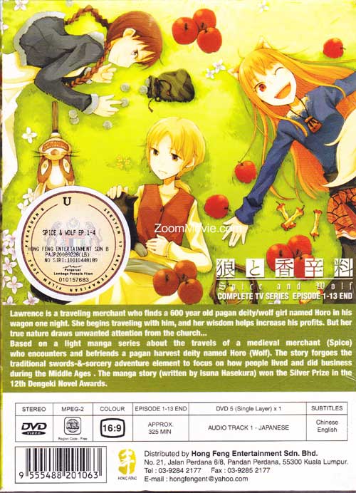 Spice and Wolf Complete TV Series image 2