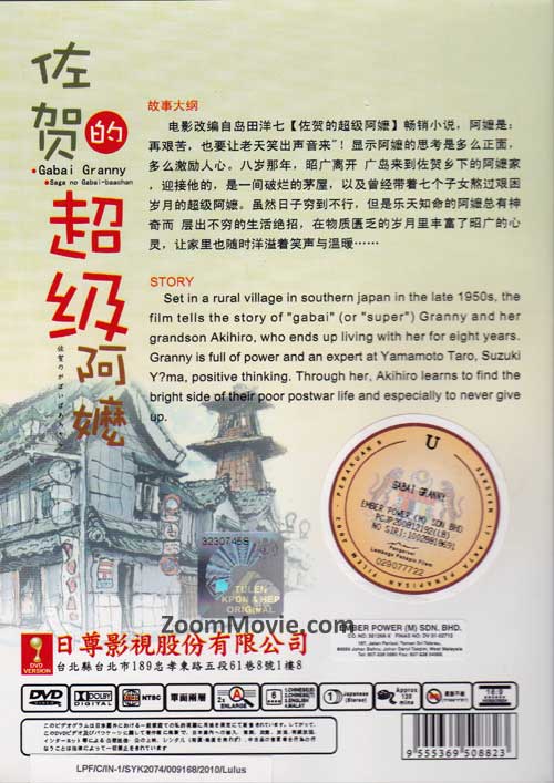 左贺的超级阿嬷 image 2