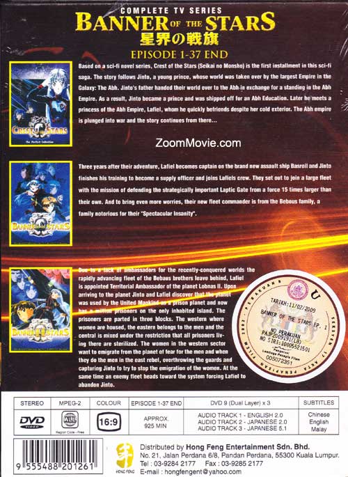 星界的戰旗 image 2