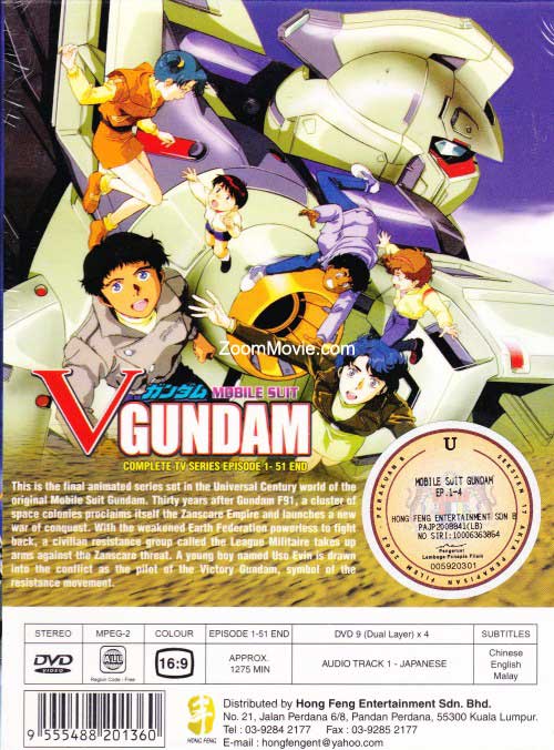 機動戦士Vガンダム (DVD) (1993-1994)アニメ | 全1-51話