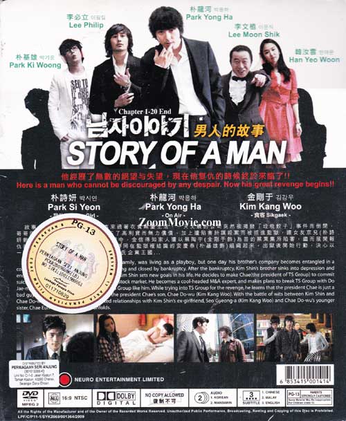 男人的故事 image 2