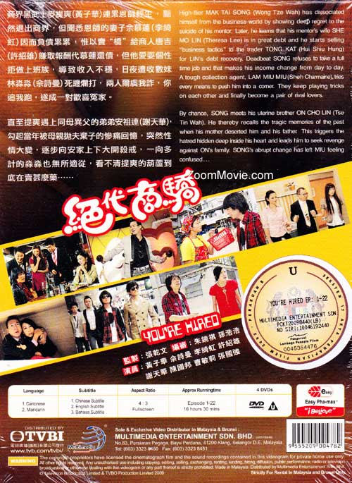 绝代商骄 image 2