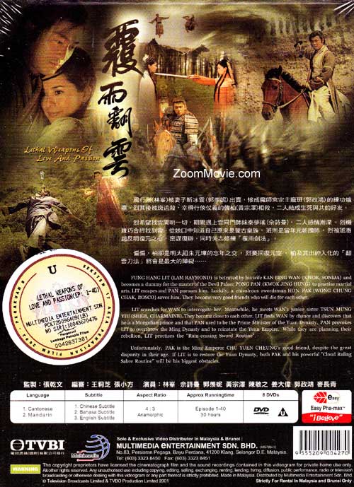 覆雨翻雲 image 2