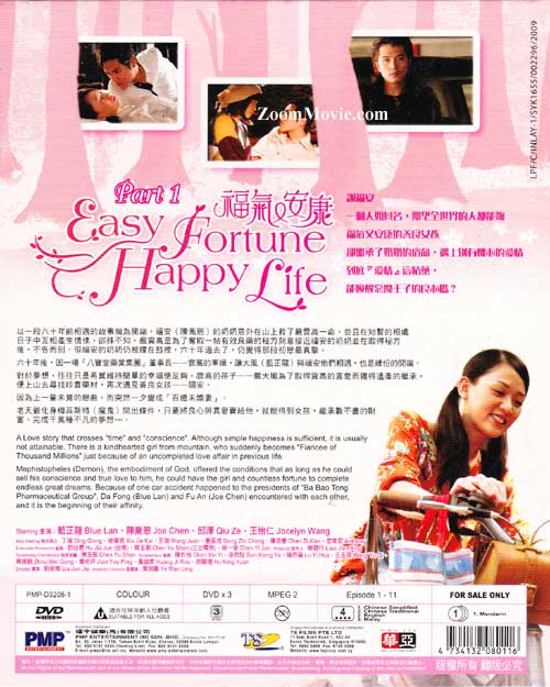 福氣又安康1 image 2