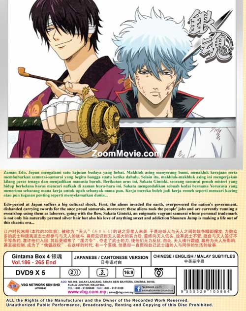 銀魂 BOX 4 image 2