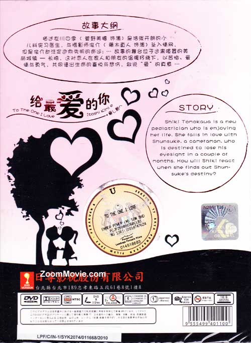 给最爱的你 image 2