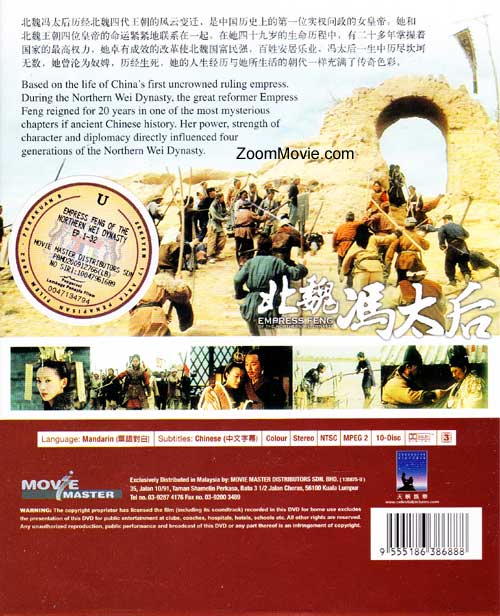 北魏馮太后　全14巻セット　完結　DVD　ドラマ　中国語 北魏馮太后 」DVD全14巻セット - メルカリ