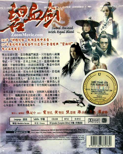 Sword Stained With Royal Blood image 2