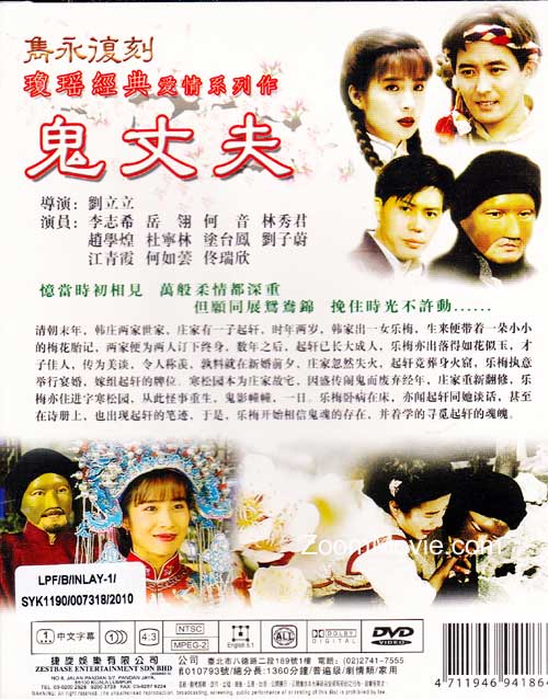 Ghost Husband image 2