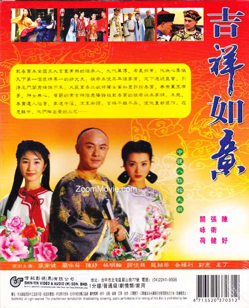 吉祥如意 image 2