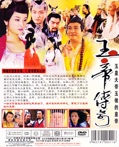 The Legend of Jade God image 2