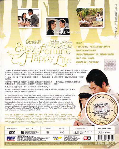 福气又安康 2 image 2