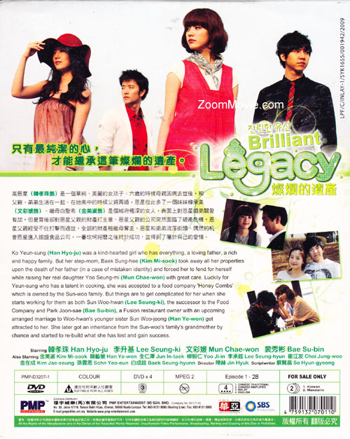 灿烂的遗产 image 2