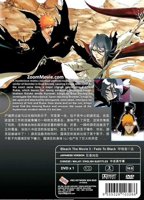 Bleach Fade To Black 君の名を呼ぶ Dvd アニメ