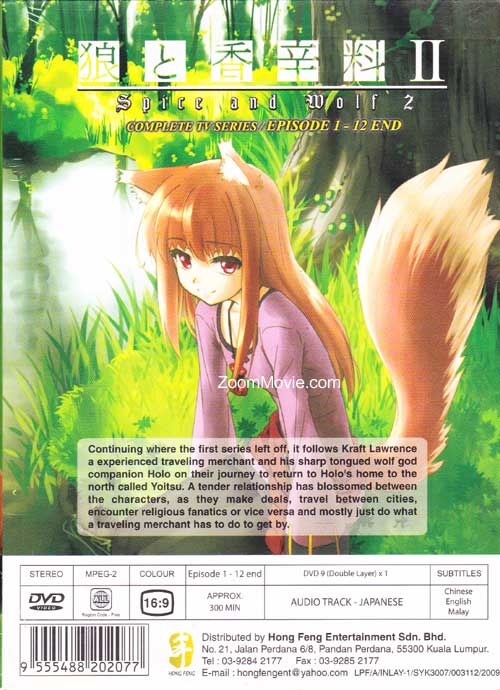 狼与辛香料Ⅱ image 2