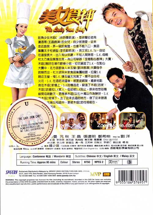 美女厨神 image 2