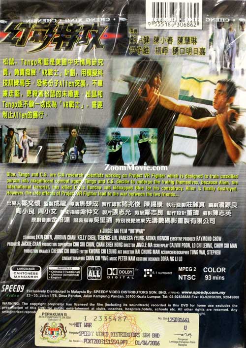 幻影特工 image 2