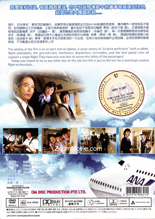 開心直航 image 2