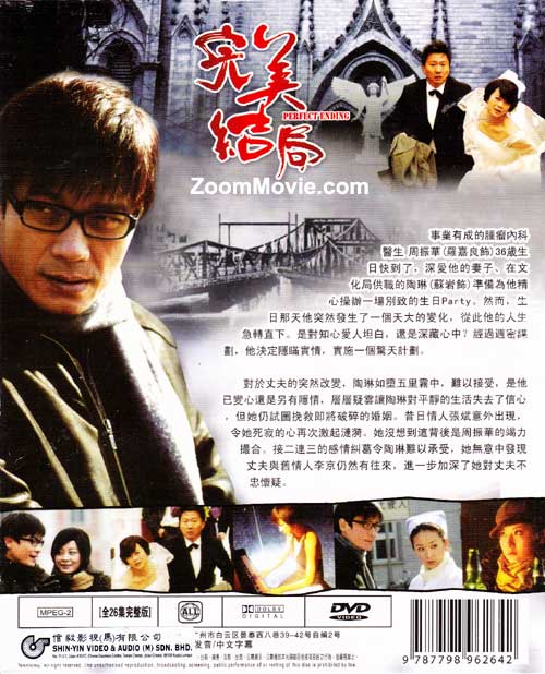 完美結局 image 2