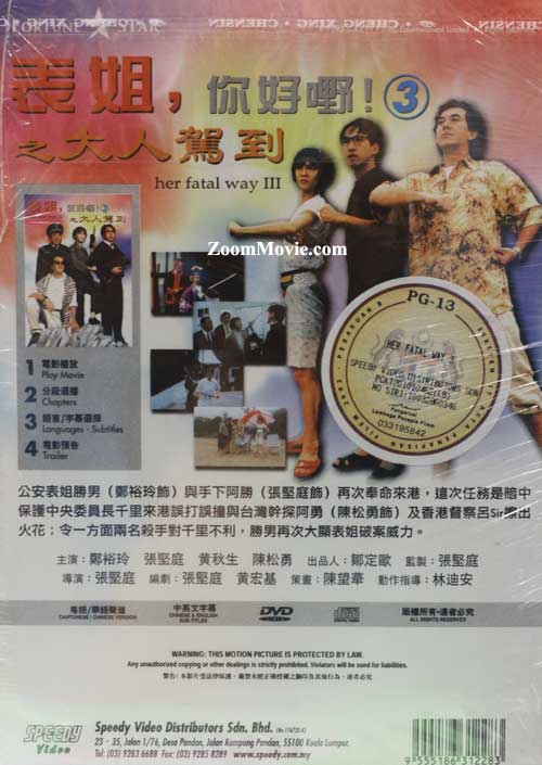 Her Fatal Way III image 2