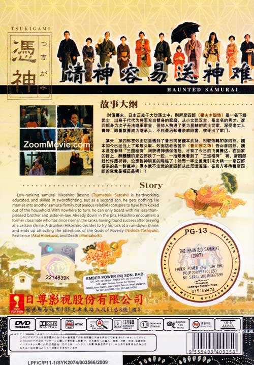 请神容易送神难 image 2