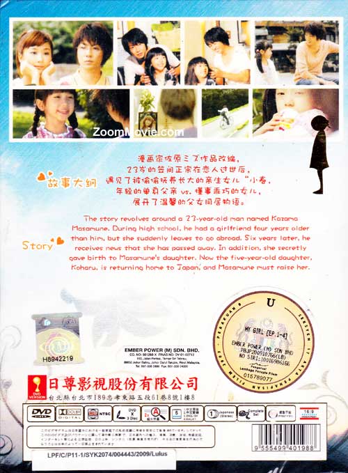 マイ・ガール DVD-BOX1、2セット マイガール DVDBOXの通販 by えむちゃんすとあ｜ラクマ