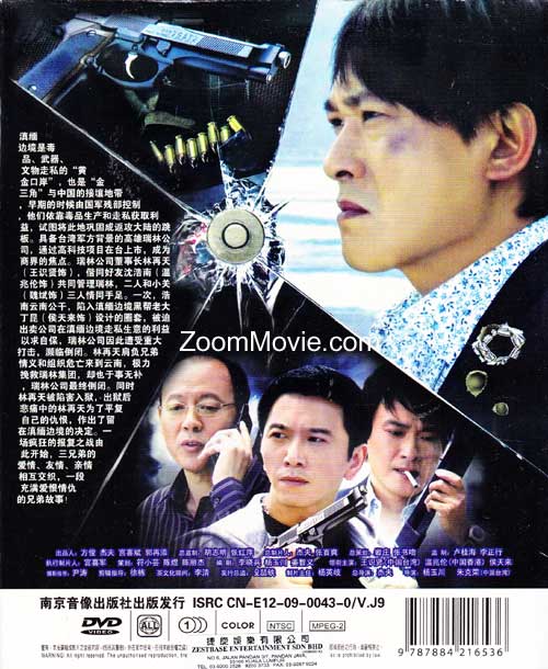 兄弟無間 image 2