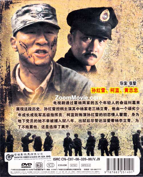 人间正道是沧桑 image 2