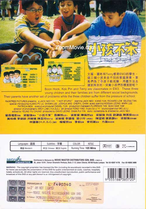 I Not Stupid image 2