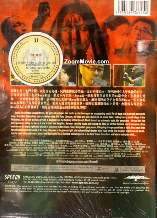 女佣 image 2