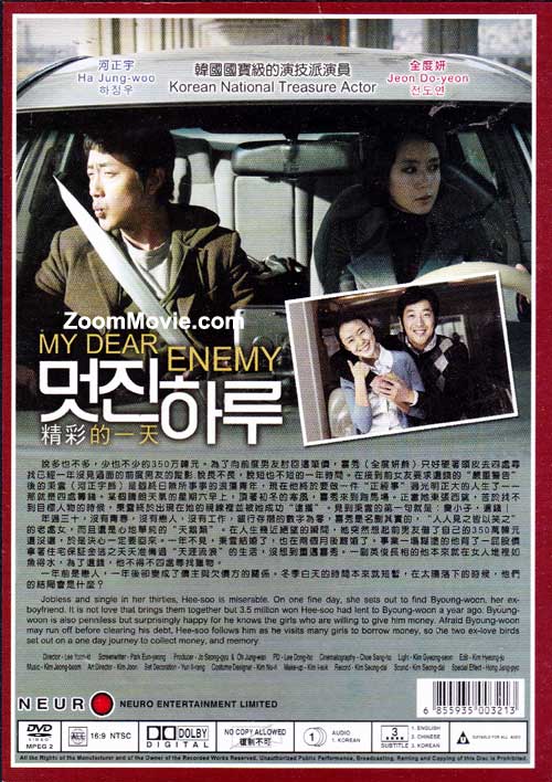 My Dear Enemy image 2