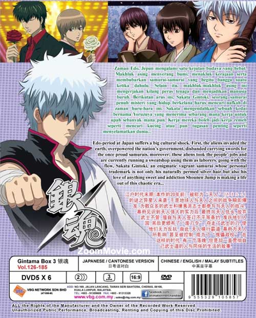 银魂 Box 3 image 2