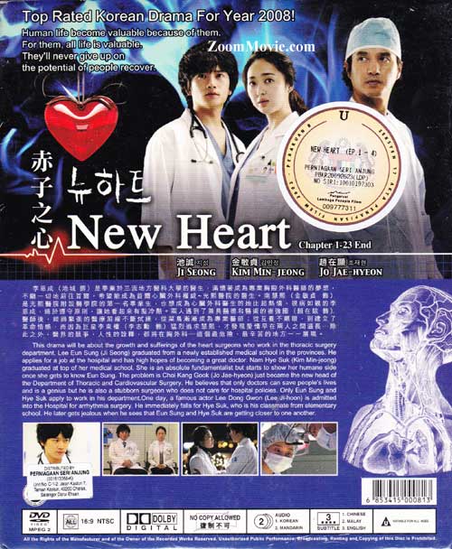 新心 医疗先锋 - 赤子之心 image 2