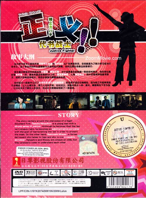 正义代书战士 image 2