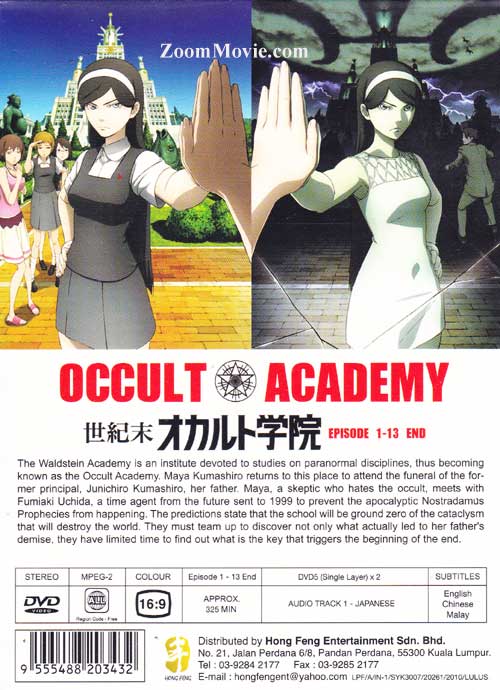 世紀末オカルト学院 2  [DVD] wgteh8f Amazon.co.jp: 世紀末オカルト学院 2 【通常版】 [DVD] : 日笠