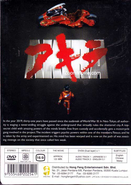 Akira The Special Edition image 2
