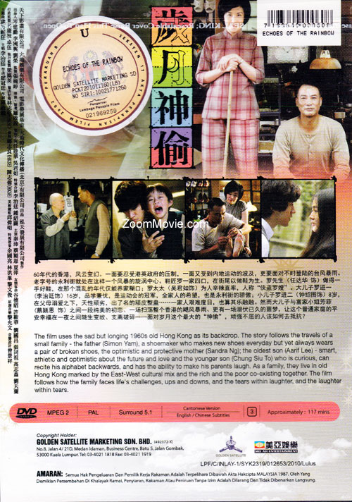 Echoes of the Rainbow image 2