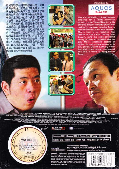 做人 image 2