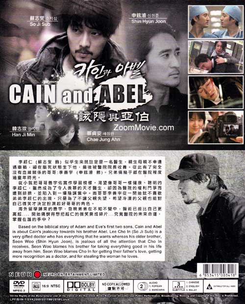 Cain And Abel image 2