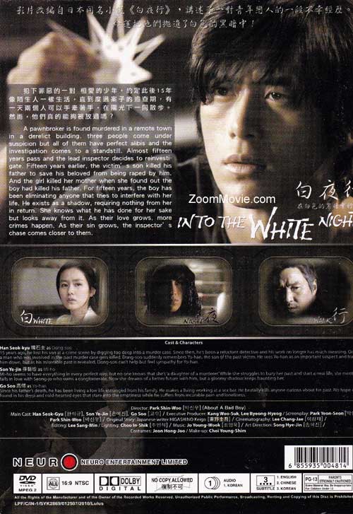 Into The White Night / Walking Through White Darkness image 2